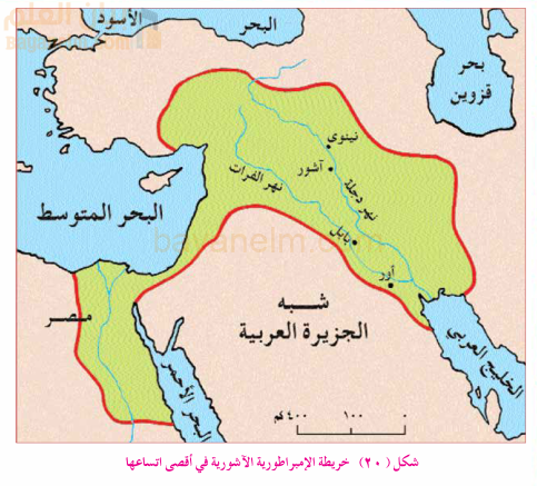 خريطة الإمبراطورية الآشورية في أقصى اتساعها