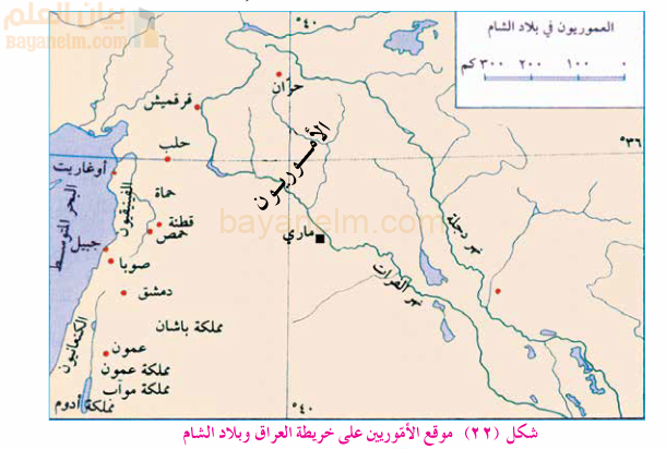موقع الاموريين (العموريين) على خريطة العراق وبلاد الشام