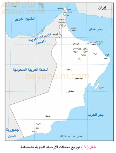 توزيع محطات الارصاد الجوية بالسلطنة
