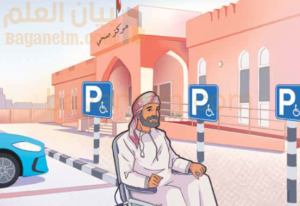 حقوقُ المُواطنِ العماني و المؤسَّساتُ الوطنيةُ والاتّفاقيَّاتُ الدَّوْليَّةُ