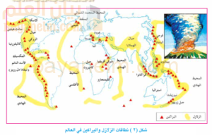 الزلازل والبراكين