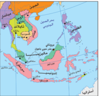 ما هي دول جنوب شرق اسيا