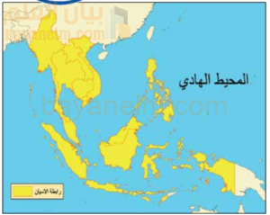 رابطة الآسيان (ASEAN)