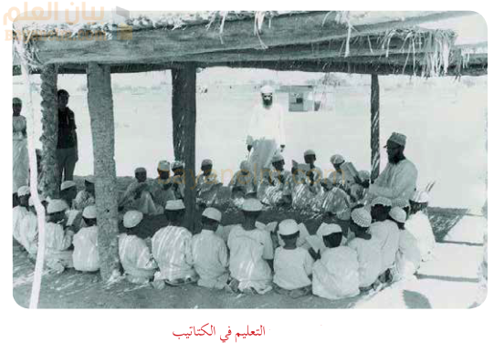 التعليم في الكتاتيب