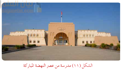 مدرسة في عهد النهضة المباركة