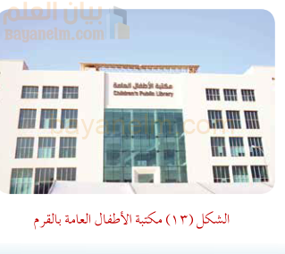 مكتبة الاطفال العامة في القرم