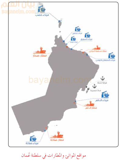 خريطة مواقع المطارات والموانيء العمانية