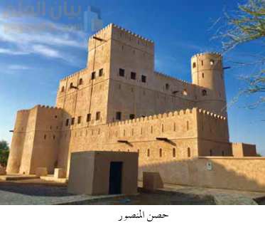 حصن المنصور