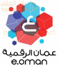 شعار عمان الرقمية