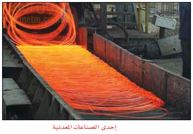 احدى الصناعات المعدنية