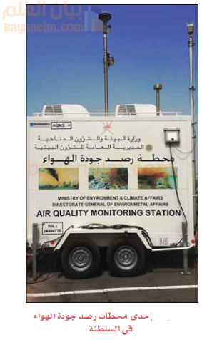 احدى محطات رصد جودة الهواء ونسبة التلوث في سلطنة عمان