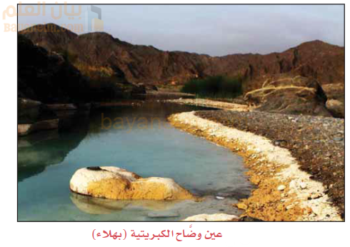 عين وضاح الكبريتية في ولاية بهلاء