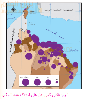 رمز نقطي كمي يدل على اختلاف عدد السكان