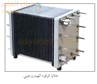 خلايا الوقود الهيدروجيني