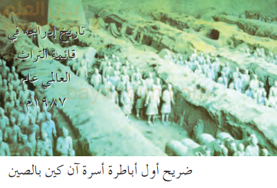 ضريح اول اباطرة اسرة أن كين بالصين