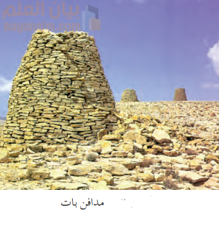 مدافن بات