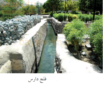 فلج دارس