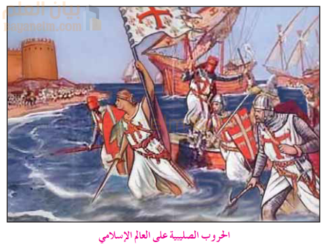 الحروب الصليبية على العالم الاسلامي