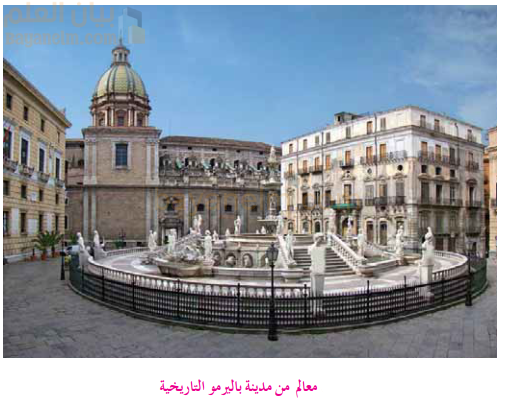 معالم من مدينة باليرمو التاريخية