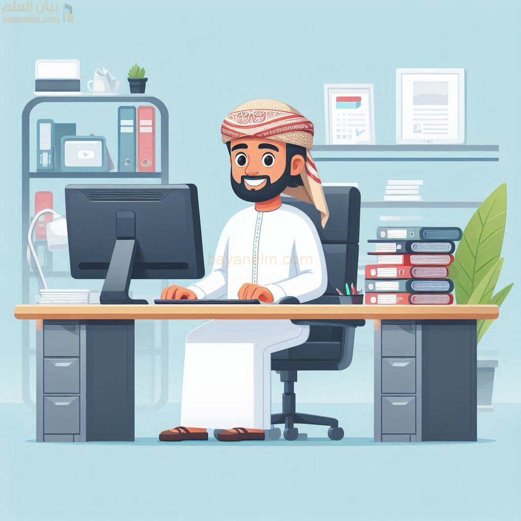 اسئلة واجابات عن التسجيل كباحث عن عمل بسـجل وزارة العمـل في سلطنة عمان