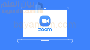 كيفية إضافة خلفية افتراضية إلى اجتماع Zoom