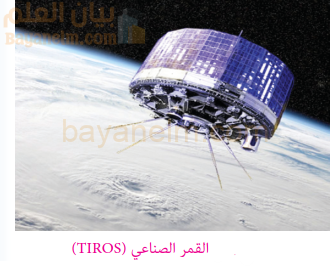 القمر الصناعي تيروس ١TIROS