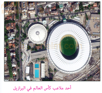 احد ملاعب كأس العالم فب البرازيل