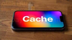 1723408906_Cache-on-an-iPhone.jpeg