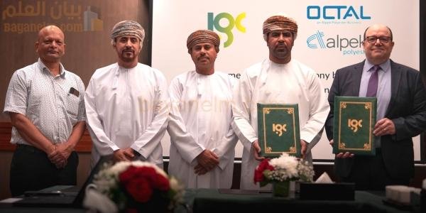 شركة الغاز العالمية تطلق أول عملية بيع فورية للغاز الطبيعي في سلطنة عمان