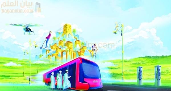 عُمان رائدة في مبادرات التنقل الأخضر وأنظمة النقل الذكية