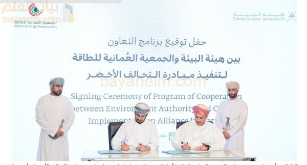 أوبال وإي إي يوقعان على مبادرة التحالف الأخضر