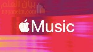Apple-Music.jpeg