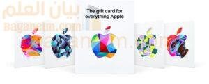 Apple-gift-card.jpeg