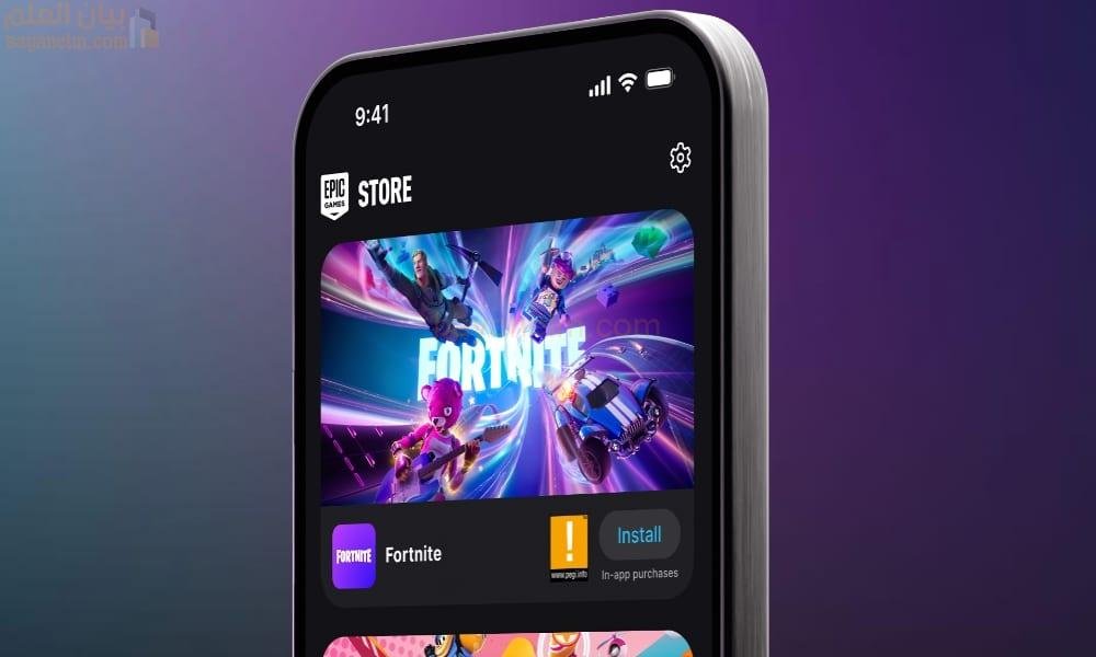 متجر Epic Games يصل إلى هواتف iPhone في جميع أنحاء الاتحاد الأوروبي