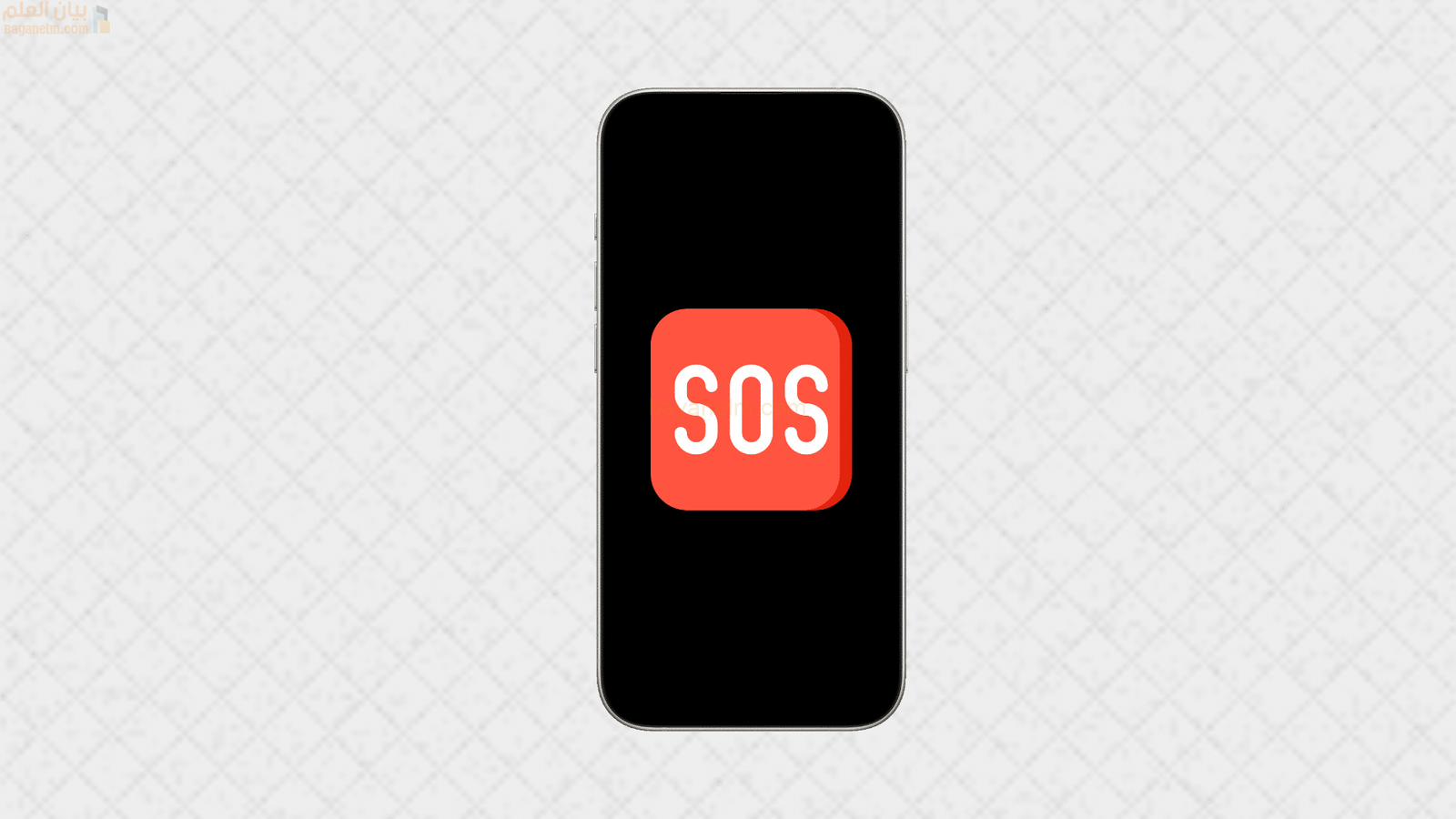 ماذا يعني SOS على iPhone؟