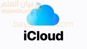 icloud-logo.jpg