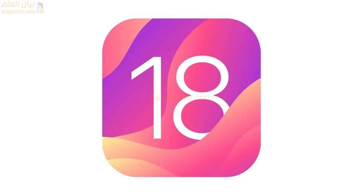 iOS 18 Beta 5: التحكم في التشتيت وتحديثات الصور والمزيد