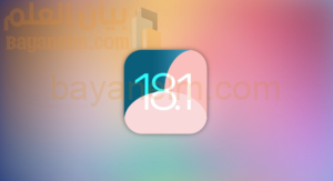 ios18.1.png