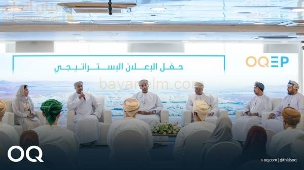 OQ تعتزم طرح 25% من أسهم شركتها التابعة OQEP عبر الاكتتاب العام الأولي