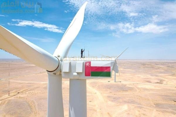 “ناما” تختار المطورين لمشاريع طاقة الرياح بقدرة 500 مليون ريال عماني