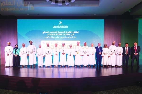 عُمان توقع عقوداً بقيمة 172.5 مليون دولار لتعزيز المحتوى المحلي