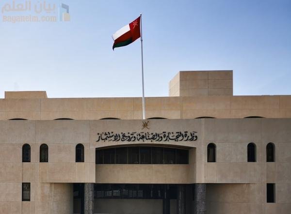 وزارة التجارة والاستثمار تصدر قرارًا بشأن القروض التجارية