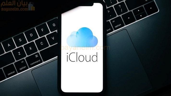آبل ستقوم بتحديث شروط وأحكام iCloud في 16 سبتمبر