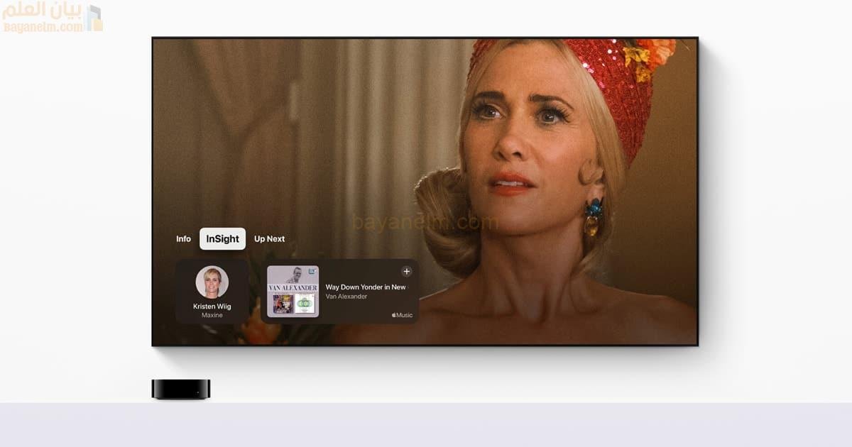 Apple تطلق tvOS 18 بميزات جديدة لأجهزة Apple TV