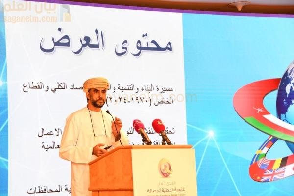 القيمة المحلية المضافة هي مفتاح تطوير المحافظات في جميع أنحاء سلطنة عمان
