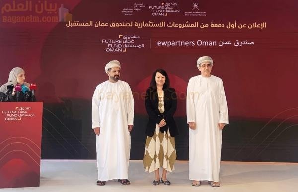 حصلت ewpartners على استثمار بقيمة 150 مليون دولار من صندوق عمان