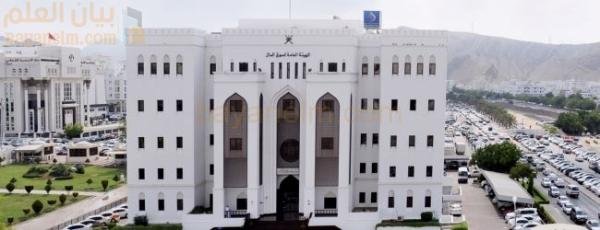 هيئة الخدمات المالية تصدر لائحة للتأمين الصحي المشترك