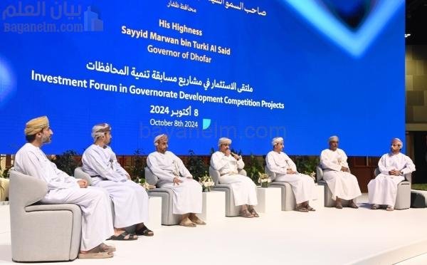 82 مليون ريال عماني استثمارات في مشاريع تنموية
