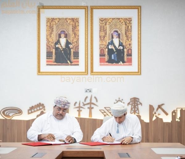 وزارة الطاقة والمعادن توقع اتفاقيتي امتياز تعديني