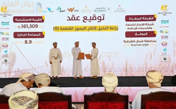 مختبر الأمن الغذائي يختتم 41 مشروعا بقيمة 45 مليون ريال عماني